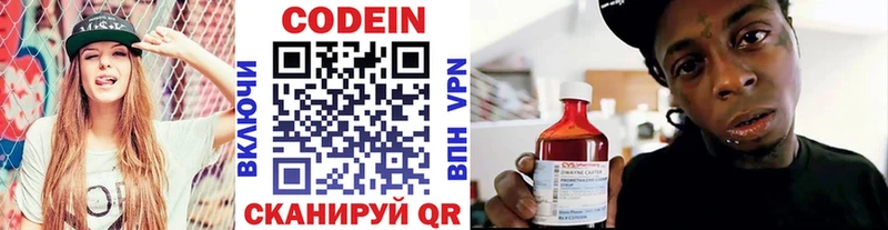 Codein Purple Drank  наркота  Кирс 