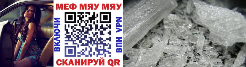 Мефедрон 4 MMC  купить наркоту  Кирс 