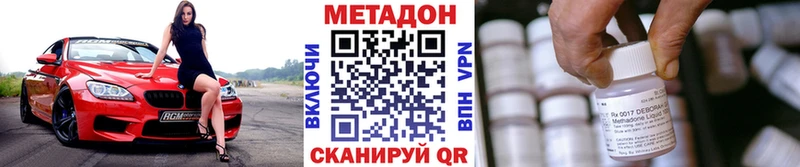 МЕТАДОН methadone  Кирс 