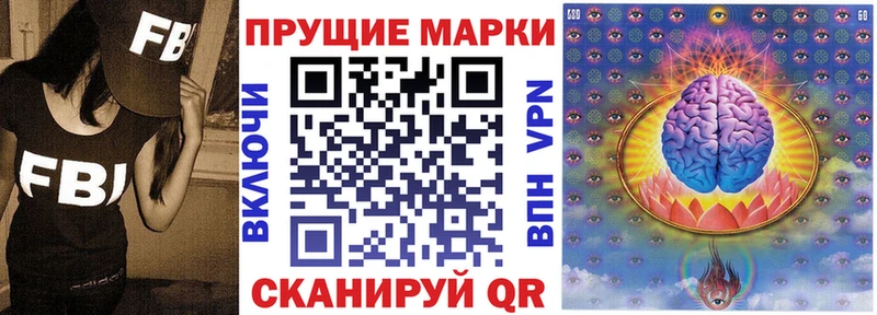 Марки N-bome 1,8мг  купить наркоту  Кирс 